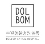 [돌봄동물의료센터] 수원 돌봄동물의료센터 원무과 매니저를 모집합니다. - 사람인