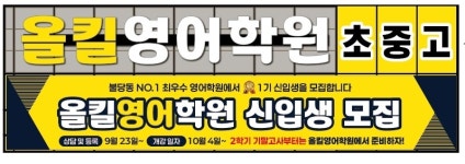 올킬영어학원 2025년 기업정보 | 직원수, 근무환경, 복리후생 등 - 사람인 올킬영어학원 2025년 기업정보 | 직원수, 매출액, 복리후생 등 - 사람인