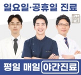 [목동공감한의원] 일요일, 공휴일 휴무)목동 신규 한의원 실장 및 직원 - 사람인
