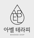 아벨테라피 채용 | 2025년 진행 중인 공고 - 사람인 아벨테라피 채용 | 2025년 진행 중인 공고  - 사람인