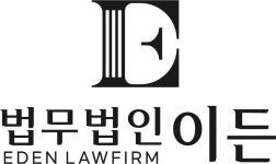 법무법인 이든 직무리포트 | 2025년 합격전략, 역량체크, 멘토링 등 - 사람인