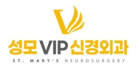 [성모브이아이피(vip)신경외과의원] 동탄호수공원 인근 간호조무사 선생님 구인합니다. - 사람인