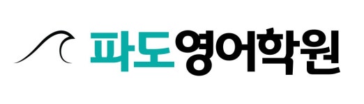 파도영어학원 채용 | 2025년 진행 중인 공고 - 사람인 파도영어학원 채용 | 2025년 진행 중인 공고  - 사람인