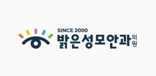 [밝은성모안과의원] 밝은성모안과(강남) 검안&안경사 정규직 채용(경력무관) - 사람인