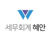 세무회계혜안 기업리뷰 | 2명이 참여한 통계 & 리뷰 - 사람인 세무회계혜안 기업리뷰 | 2명이 참여한 통계 & 리뷰
