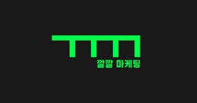 주식회사깔깔마케팅 채용 | 2025년 진행 중인 공고 2건 - 사람인 주식회사깔깔마케팅 채용 | 2025년 진행 중인 공고 2건  - 사람인