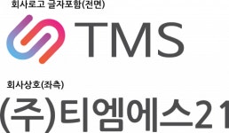 [(주)티엠에스] [전기조립-프로그래밍-시운전] 주간근무 모집 - 사람인