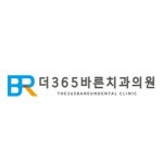 [더365바른치과의원] [화성,수원]신규치과 데스크 코디선생님 구인합니다 - 사람인
