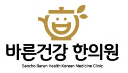 [바른건강한의원] 신논현역/강남역 한의원 화/목 알바 간호조무사 구인(D-25) - 사람인