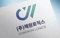 [주식회사 채원로직스 (CHAEWON LOGICS)] 컨테이너운송사 회계경리 사무원 파트타임 - 사람인