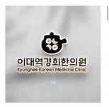 [이대역경희한의원] 마포구 이대역 경희한의원 주4 데스크 직원 모집합니다. - 사람인