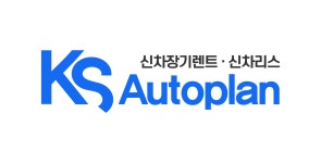 (주)케이에스오토플랜 2023년 재무정보 | 매출액 174억 4,489만원 영업이익, 자본금, 공시정보 등 - 사람인 (주)케이에스오토플랜 2023년... 