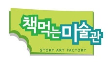 [책먹는 미술관 학원] 아동미술 강사- 화/목요일(파트타임) - 사람인