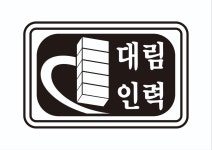 대림인력 2025년 기업정보 | 직원수, 근무환경, 복리후생 등 - 사람인 대림인력 2025년 기업정보 | 직원수, 매출액, 복리후생 등 - 사람인