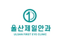 울산제일안과의원 채용 | 2025년 진행 중인 공고 1건 - 사람인 울산제일안과의원 채용 | 2025년 진행 중인 공고 1건  - 사람인