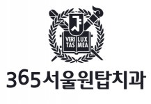 [서울원탑치과의원] 병의원마케터 경력직,야근x,중식제공,연차 15회,연봉3000이상 - 사람인