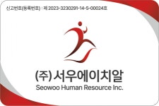 [(주)서우에이치알] [건설경리] 도면 제작 및 서류 업무 담당자 채용 - 사람인