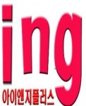 [(주)아이앤지플러스] 생산관리 및 품질관리 사원 모집 - 사람인