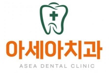 [아세아치과의원] 경주 아세아치과 진료실 선생님 구인합니다.(D-23) - 사람인
