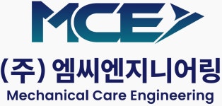 주식회사엠씨엔지니어링 직무리포트 | 2025년 합격전략, 역량체크, 멘토링 등 - 사람인