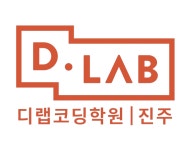 디랩코딩 진주학원 2025년 기업정보 | 직원수, 근무환경, 복리후생 등 - 사람인 디랩코딩 진주학원 2025년 기업정보 | 직원수, 매출액, 복리후생... 