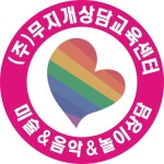 (주)무지개상담교육센터 2021년 재무정보 | 매출액 4억 866만원 영업이익, 자본금, 공시정보 등 - 사람인 (주)무지개상담교육센터 2021년... 