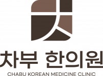 [차부한의원] [38시간, 신규개원] 논산 차부한의원 간호조무사 모집(D-22) - 사람인