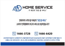 모든홈서비스 2025년 기업정보 | 직원수, 근무환경, 복리후생 등 - 사람인 모든홈서비스 2025년 기업정보 | 직원수, 매출액, 복리후생 등 - 사람인