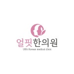 얼핏한의원 채용 | 2025년 진행 중인 공고 1건 - 사람인 얼핏한의원 채용 | 2025년 진행 중인 공고 1건  - 사람인