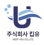 주식회사킵유 채용 | 2025년 진행 중인 공고 1건 - 사람인 주식회사킵유 채용 | 2025년 진행 중인 공고 1건  - 사람인