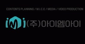 [(주)아이엠아이] 온라인쇼핑몰/물류관리/시급12,000원 - 사람인