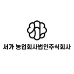 [서가 농업회사법인 주식회사] 사무보조·문서작성外 2개 부문 담당자 모집 - 사람인