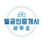 웰공인중개사사무소 채용 | 2025년 진행 중인 공고 1건 - 사람인 웰공인중개사사무소 채용 | 2025년 진행 중인 공고 1건  - 사람인