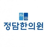 [정담한의원] 세종시 나성동 한의원 간호조무사 모집. 주 5일(월-금) - 사람인