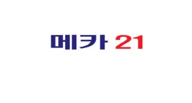 [메카이십일학원] 중고등부 대상 수학강사 - 사람인