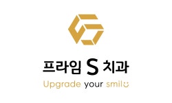 프라임에스치과교정과치과의원 직무리포트 | 2025년 합격전략, 역량체크, 멘토링 등 - 사람인