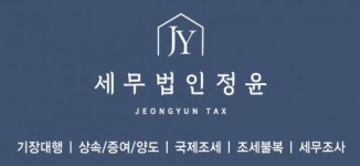 [세무법인정윤성동지점] [세무법인 정윤 성동지점]경력사원 모집 안내 - 사람인