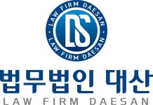 법무법인대산 2025년 기업정보 | 직원수, 근무환경, 복리후생 등 - 사람인 법무법인대산 2025년 기업정보 | 직원수, 매출액, 복리후생 등 - 사람인