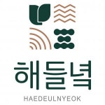 [해들녘영농조합법인] 공무팀(경력) 채용함. - 사람인