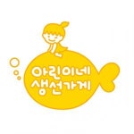 [아린이네생선가게] [영상제작] 영상PD 기획 마케팅 경력직 채용 - 사람인