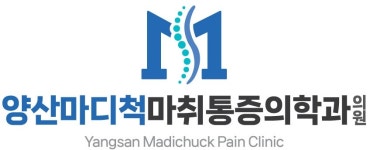 양산마디척마취통증의학과의원 직무리포트 | 2025년 합격전략, 역량체크, 멘토링 등 - 사람인