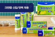 (주)크린랩김해1공장 채용 | 2025년 진행 중인 공고 2건 - 사람인 (주)크린랩김해1공장 채용 | 2025년 진행 중인 공고 2건  - 사람인