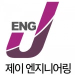 [(주)제이엔지니어링] [건설관리] 기계분야초급수첩 소지자 모집 - 사람인