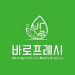 [바로프레시] -바로프레시- 농산물 기반 생산 및 제조, 공장 관리 팀장(채용시 마감) - 사람인