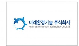 [미래환경기술(주)] [경기 오산] 환경/수질환경/전기/기계 경력무관 채용 - 사람인