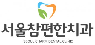 [서울참편한치과의원] [병원코디네이터] 서울참편한치과와 함께할 코디네이터 모집 - 사람인