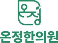 [나비온한의원] 나비온 한의원과 함께 할 간호조무사 선생님 모집합니다. - 사람인