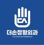 [더손정형외과의원] 외래 원무(접수 수납)선생님 구인합니다.(6월2일 오픈) - 사람인