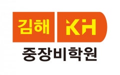[김해중장비학원] [사무원] 김해중장비학원 행정직원 - 사람인