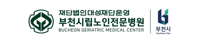 부천시립노인전문병원 채용 | 2025년 진행 중인 공고 - 사람인 부천시립노인전문병원 채용 | 2025년 진행 중인 공고  - 사람인